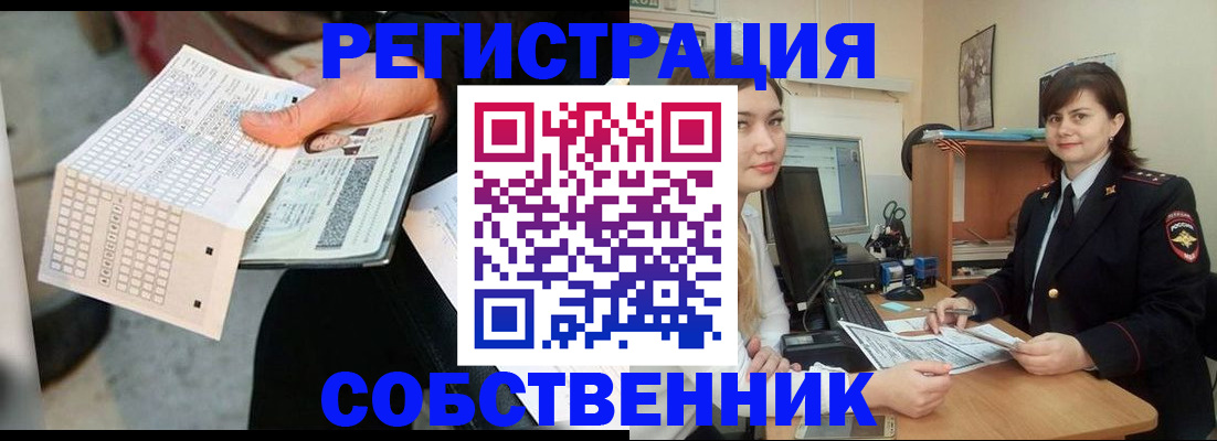 временная регистрация адрес в Колпашево