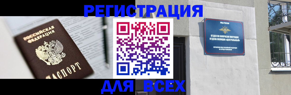 временная регистрация гарантия в Колпашево