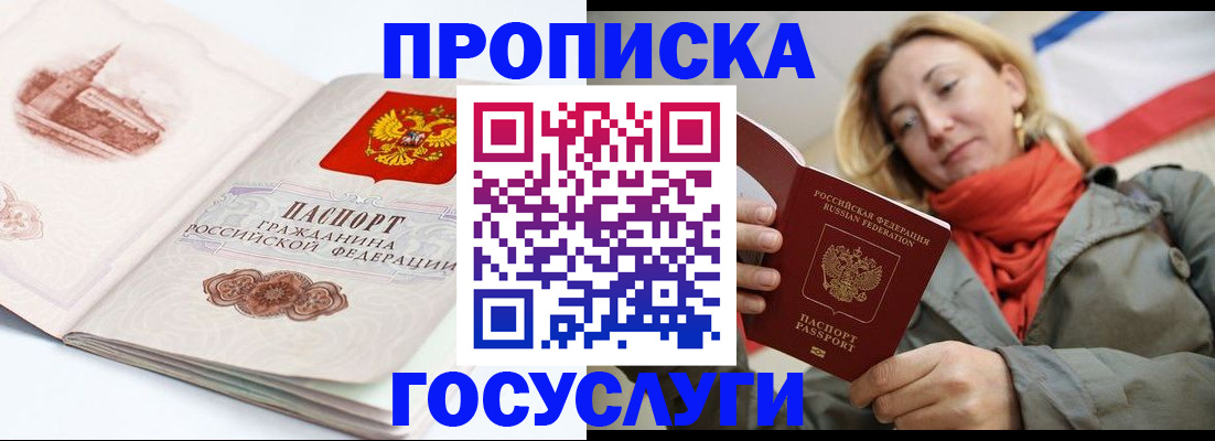 временная регистрация в квартире в Колпашево