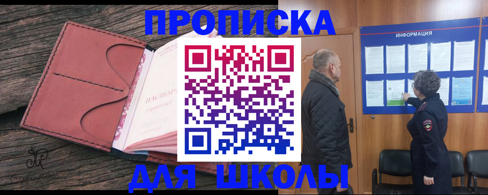 временная регистрация для всех в Колпашево