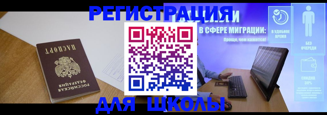 временная регистрация надежно в Колпашево