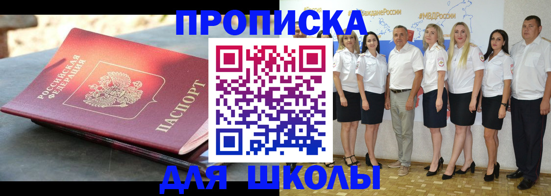 прописка паспорт в Колпашево