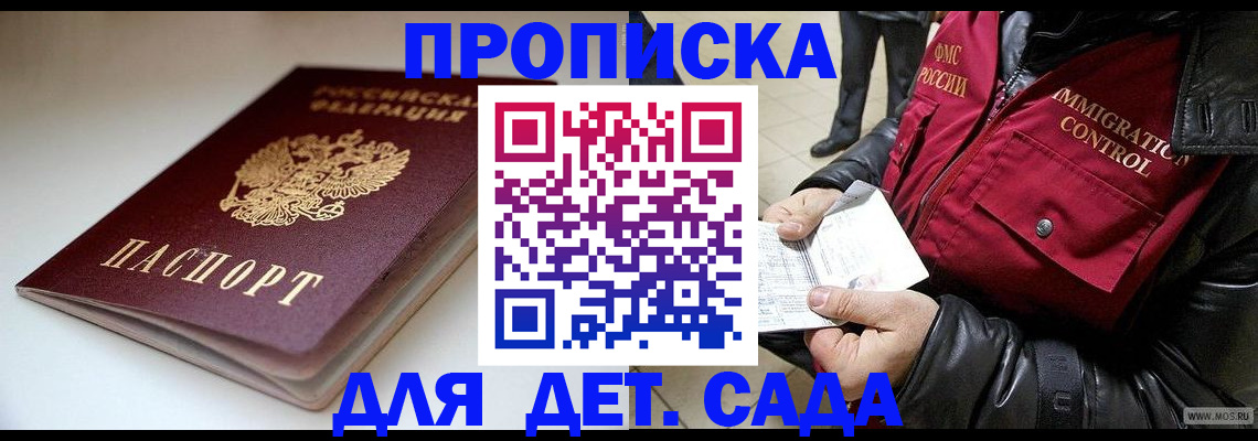 регистрация в Колпашево